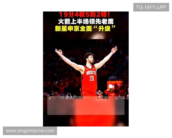 申京被点名乌度卡赛后明确核心方向19+5+6成火箭新信号